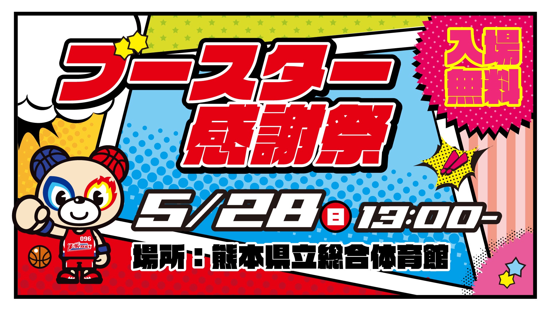 くまたろう（感謝） クラブライセンス・グッズ】「菊家・大分トリニータホワイトクリスマス