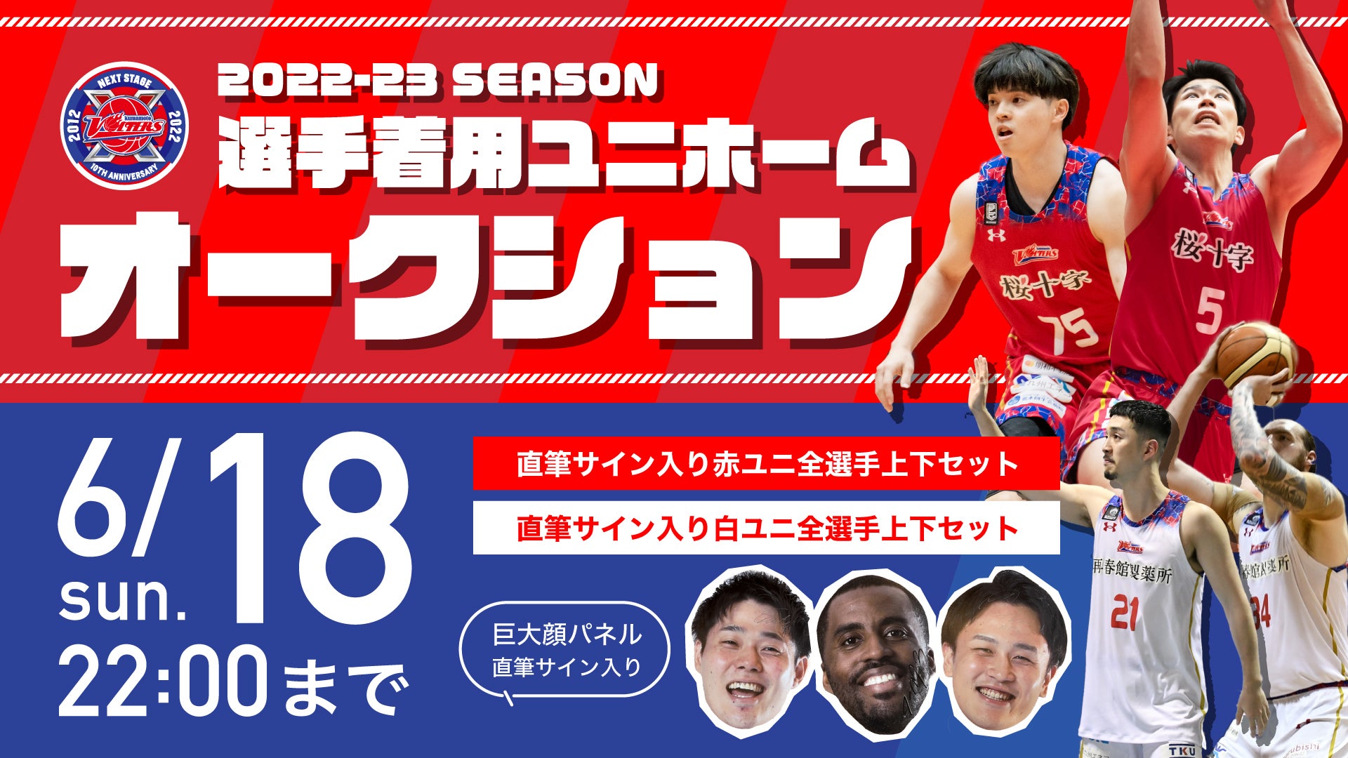 熊本ヴォルターズ 3 ファイ サンバ 選手 直筆サイン入り アップ