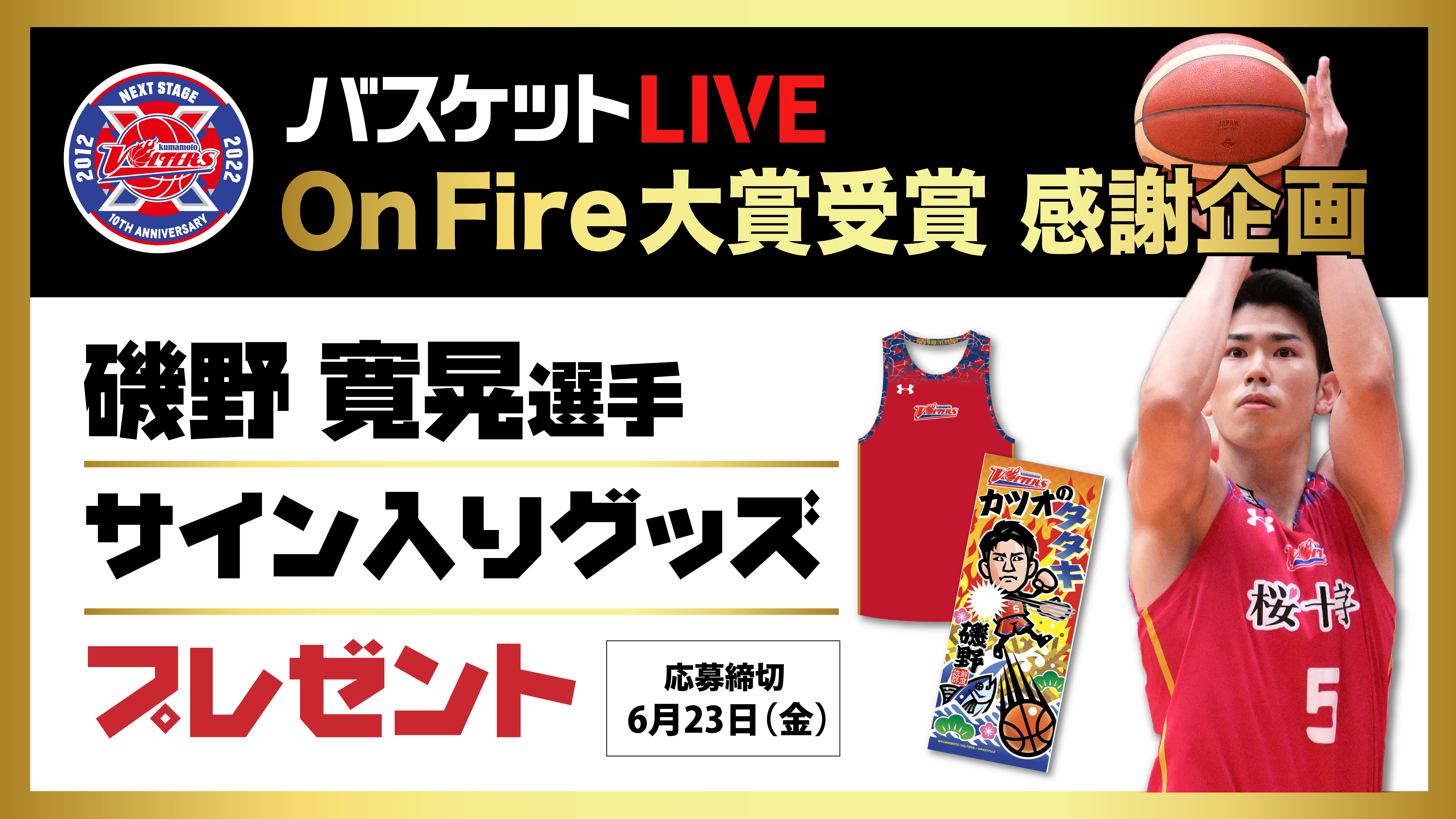 【懸賞】 緋弾のアリア　導入記念キャンペーン　B賞オリジナルスポーツタオル 5,000円分が当たる】青森競輪 アップル3キャンペーン第11弾