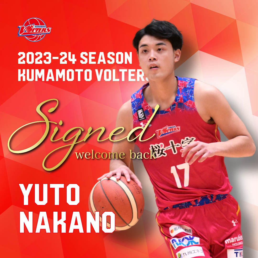中野友都選手 特別指定選手にて加入のお知らせ | 熊本ヴォルターズ