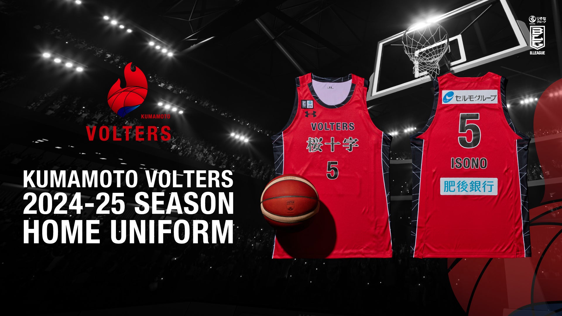 熊本ヴォルターズ　シューティングシャツ 熊本ヴォルターズ シューティングシャツ 熊本ヴォルターズ：VOLTERS