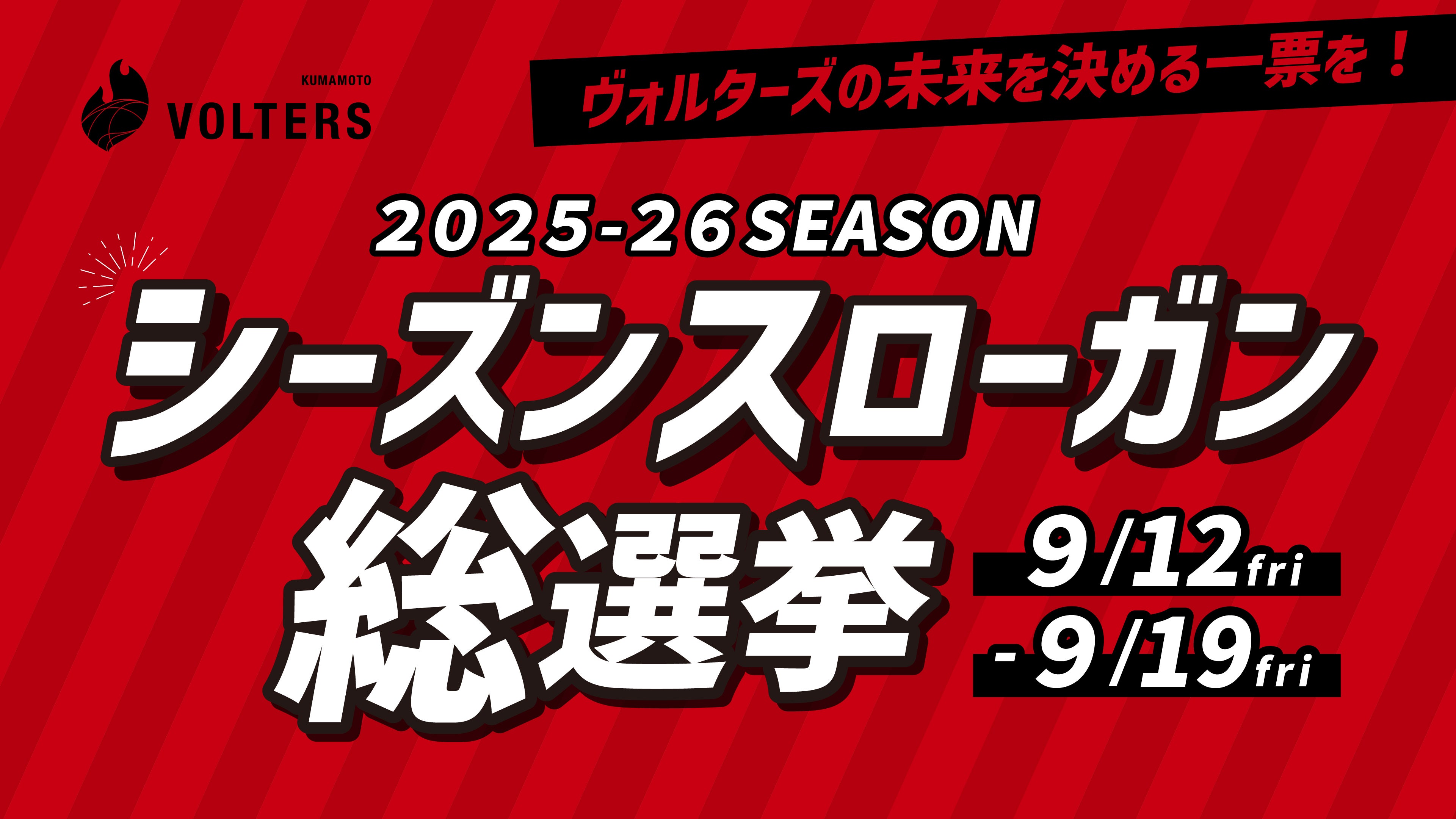 熊本ヴォルターズ　グッズ8点セット ぼるたん×シカッチェ コラボグッズ販売決定！ | バンビシャス奈良