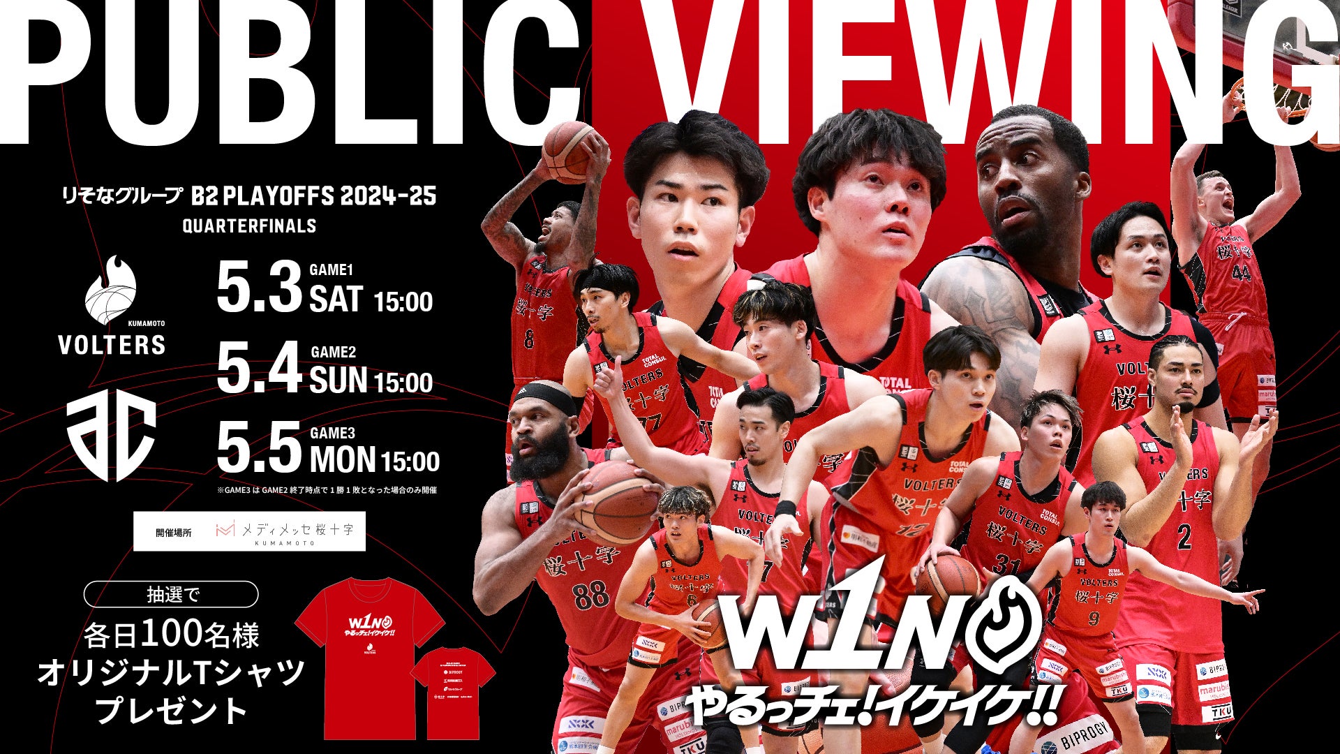 ブリザードウォールLt WINNER