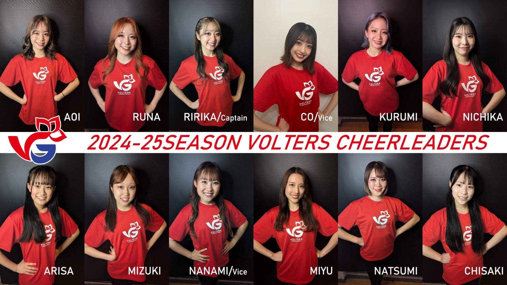 2024-25シーズン 公式チア VG メンバー決定のお知らせ | 熊本