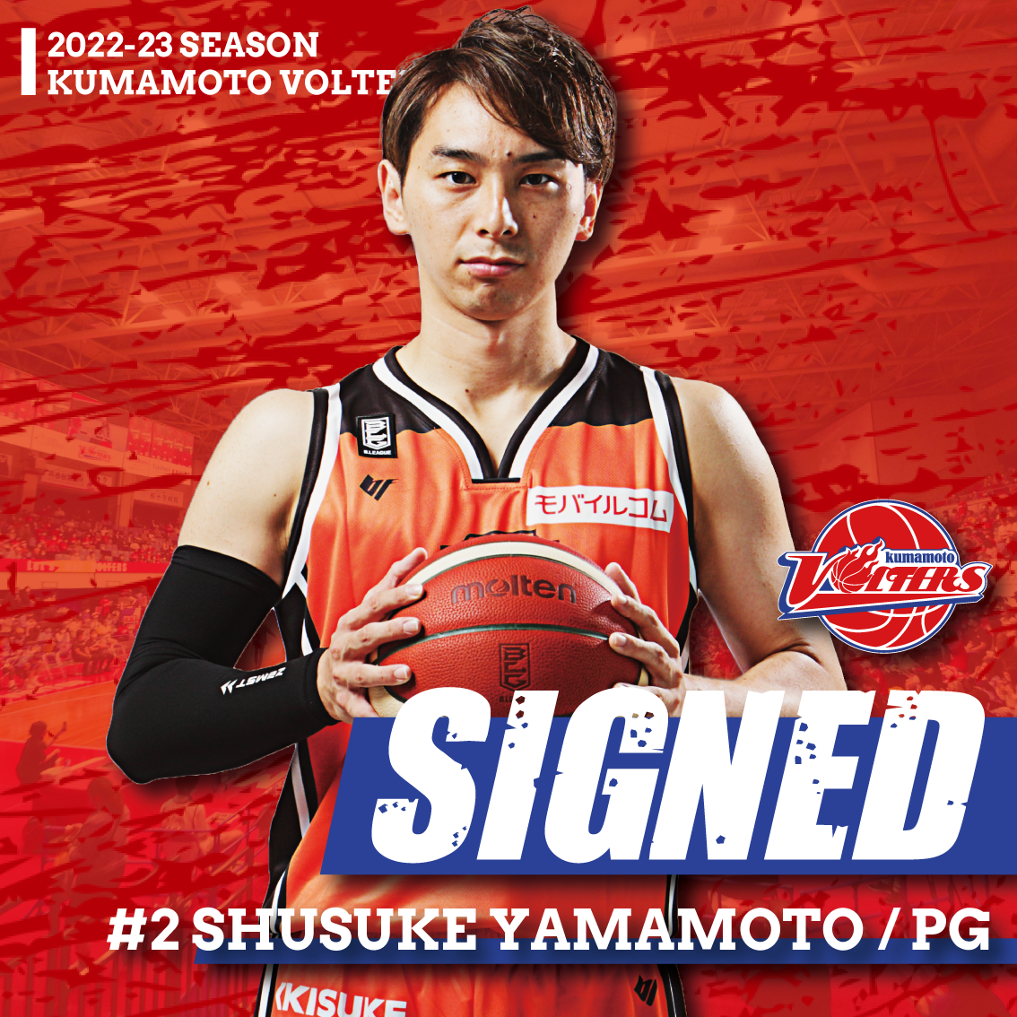 山本柊輔選手兼スキルコーチ 2022-23シーズン 契約合意のお知らせ