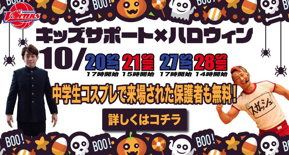 ハロウィン