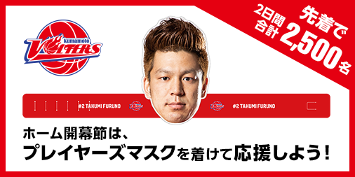 古野お面