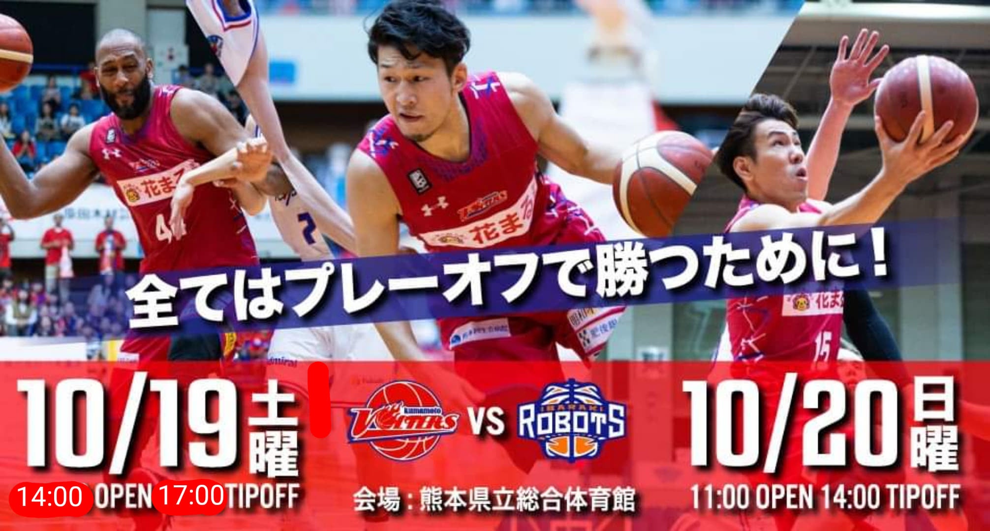 熊本ヴォルターズ　シューティングシャツ ☆ 熊本ヴォルターズ 公式 ☆ 44 ミッチェル・ライトフット 選手