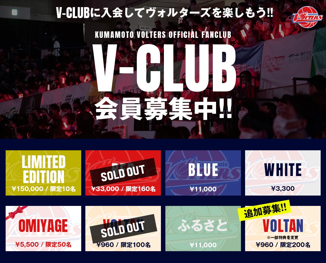 熊本ヴォルターズ　FC限定 コーチジャケット