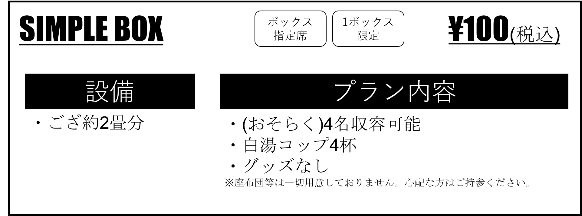 simplebox_re.png