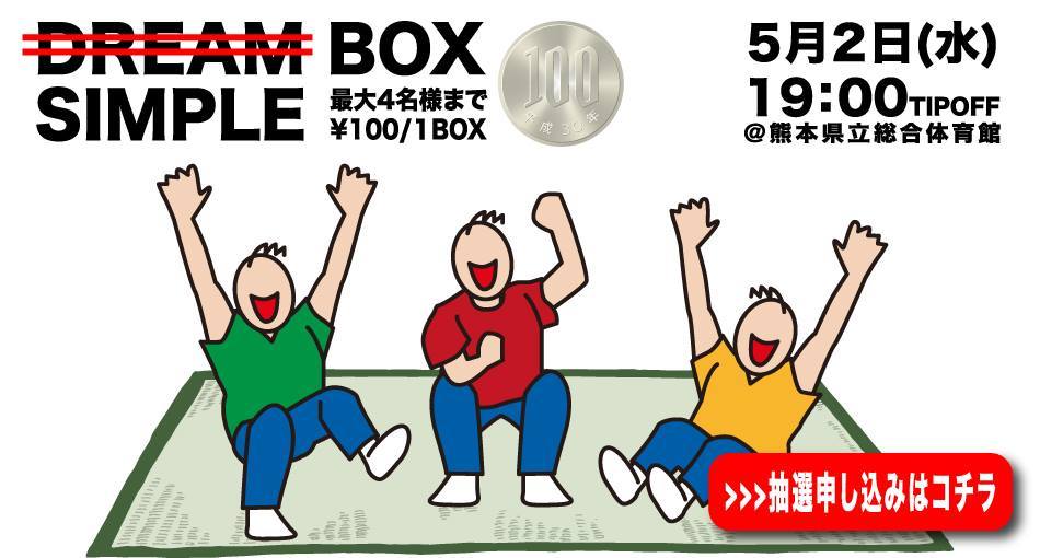 SIMPLEBOX.jpg