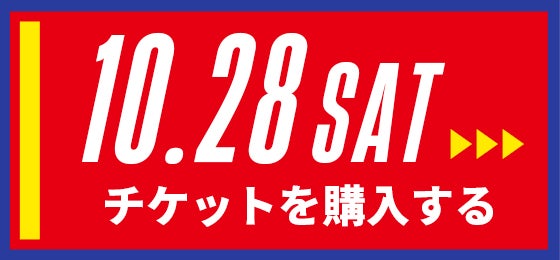 10/28[sat] チケットを購入する