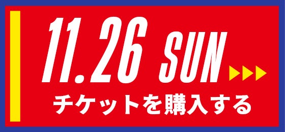 10/29[sun] チケットを購入する