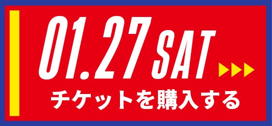 01/27[sat] チケットを購入する