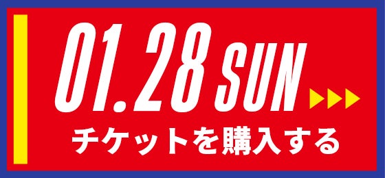 01/28[sun] チケットを購入する