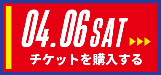 02/17[sat] チケットを購入する