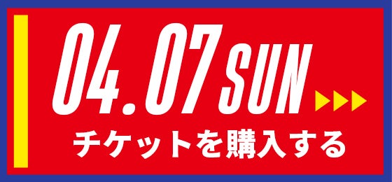 02/18[sun] チケットを購入する