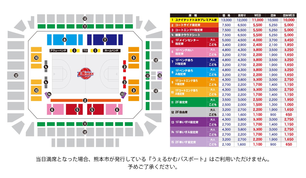 TICKET -座席図・チケット価格-