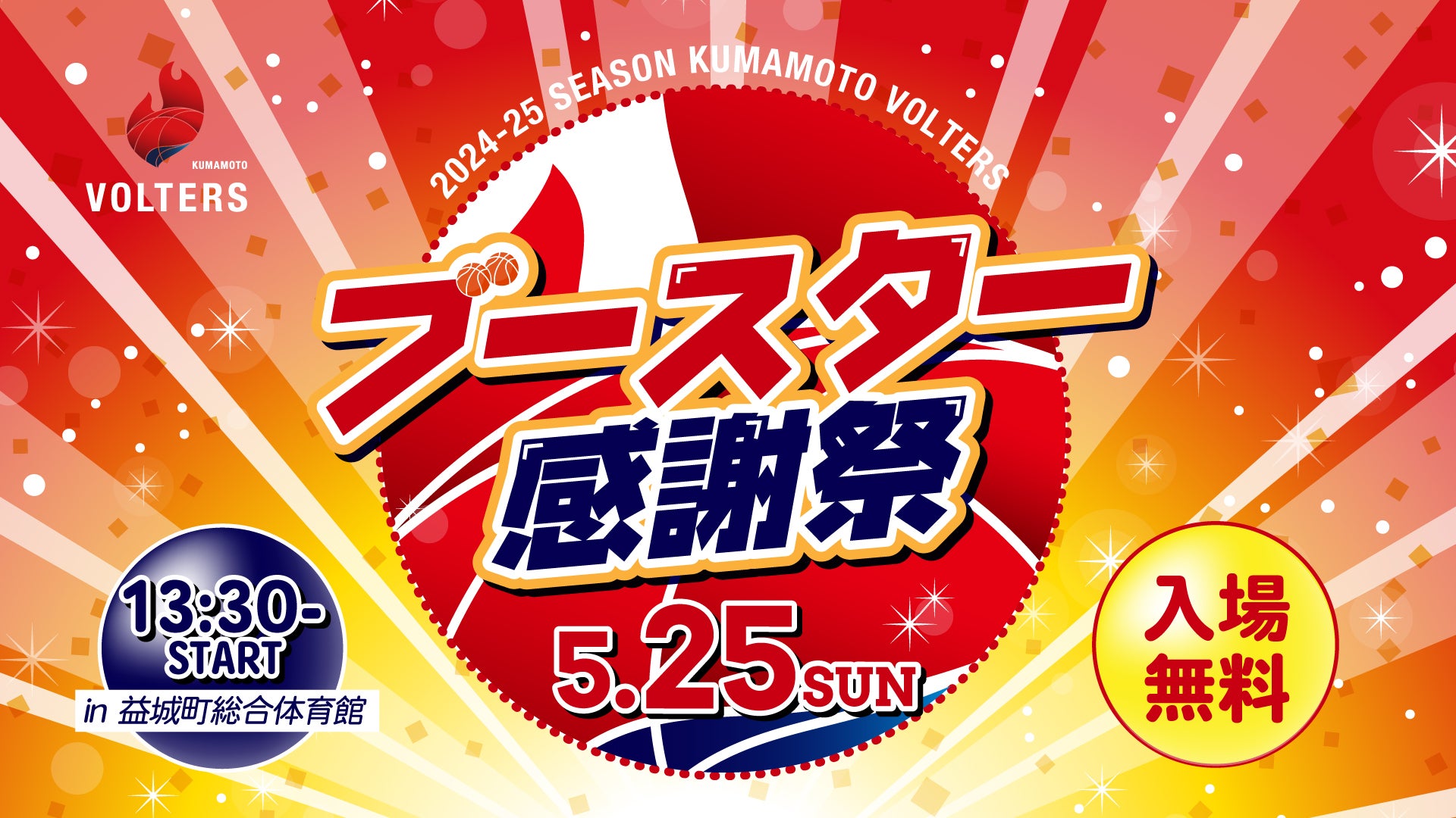 ☆抱き合わせ対象☆ボルテージ 感謝祭 ボルフェス 宴 ボルフェス2020｜ボルテージ – ボルテージ 商品情報サイト