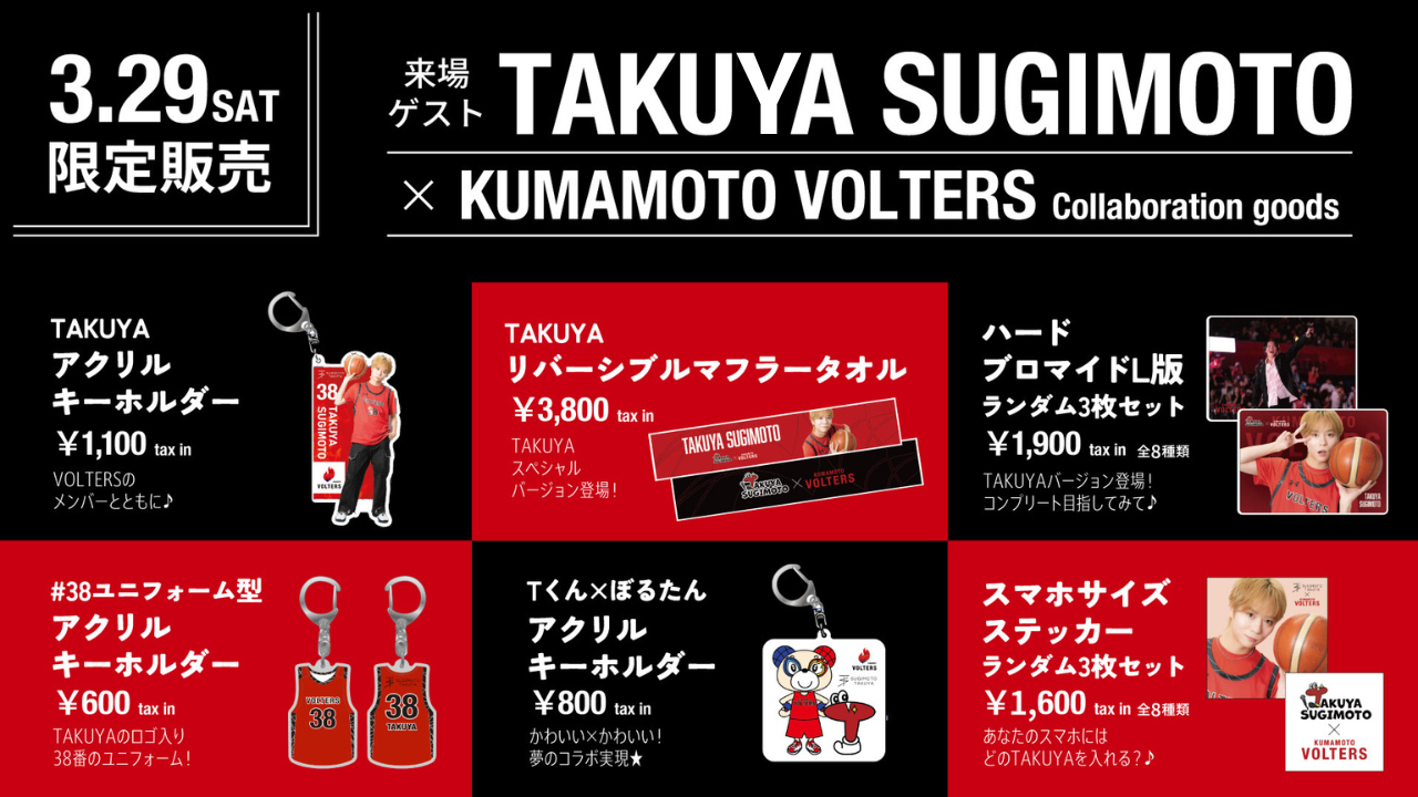 グッズ1