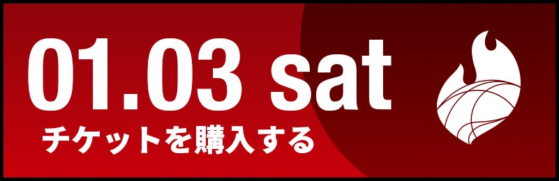 チケットを購入する