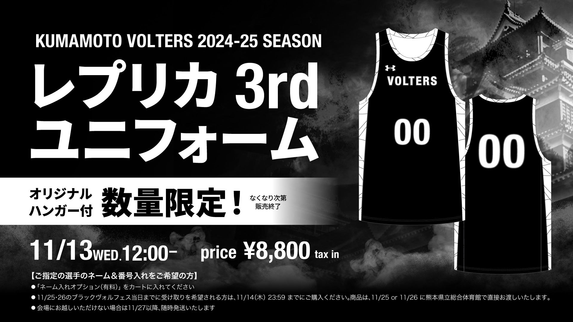 【レア】熊本ヴォルターズ ファンクラブ限定 黒 Tシャツ Lサイズ レア】熊本ヴォルターズ ファンクラブ限定 黒 Tシャツ Lサイズ